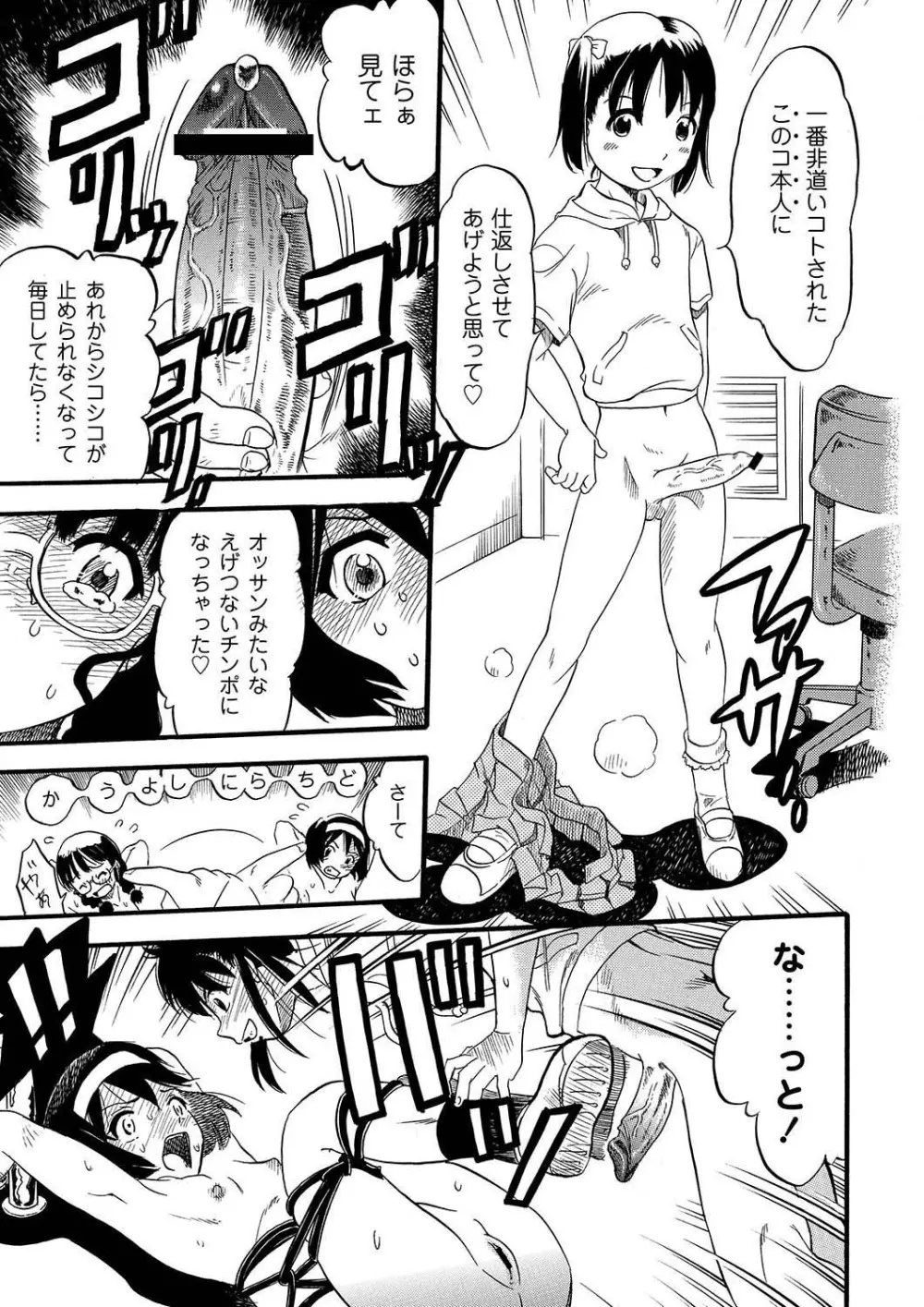 アンソロジー - PLUM LS 05 Page.36