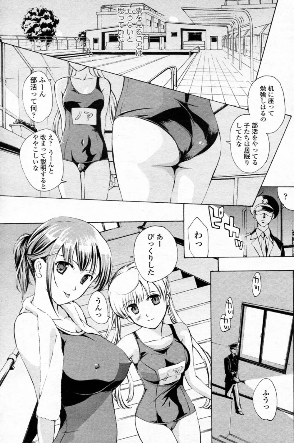 少女ヴァンパイア 全8話 Page.159