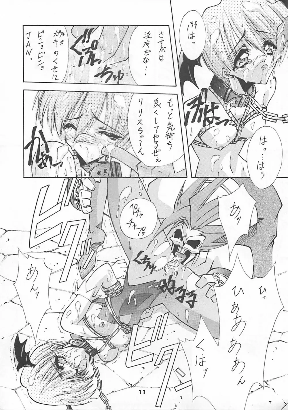 Blue Garnet Vol.4 禁区 Page.10