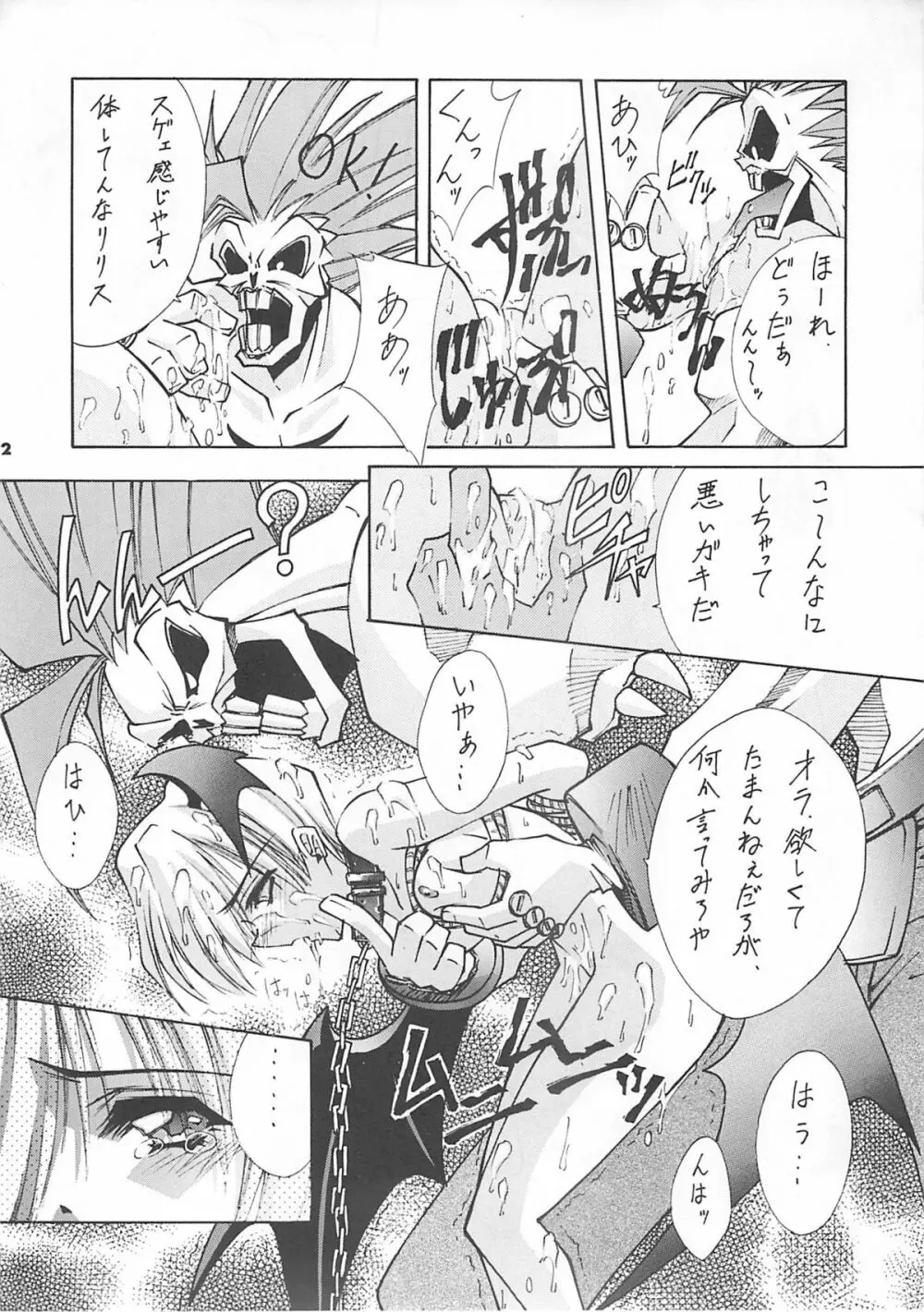 Blue Garnet Vol.4 禁区 Page.11