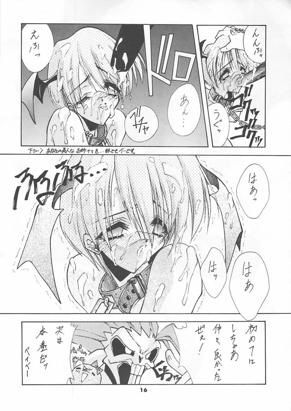 Blue Garnet Vol.4 禁区 Page.15