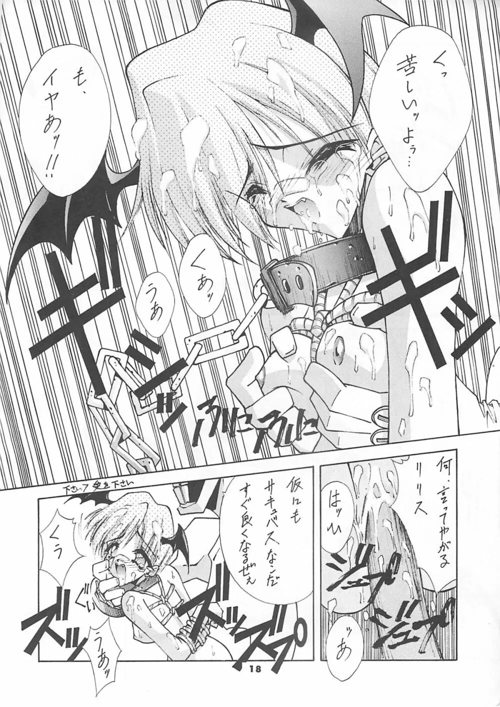 Blue Garnet Vol.4 禁区 Page.17