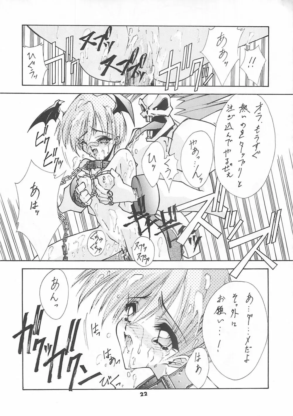 Blue Garnet Vol.4 禁区 Page.21