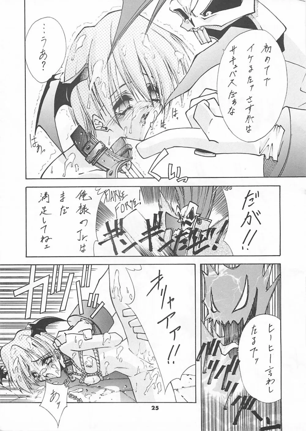 Blue Garnet Vol.4 禁区 Page.24