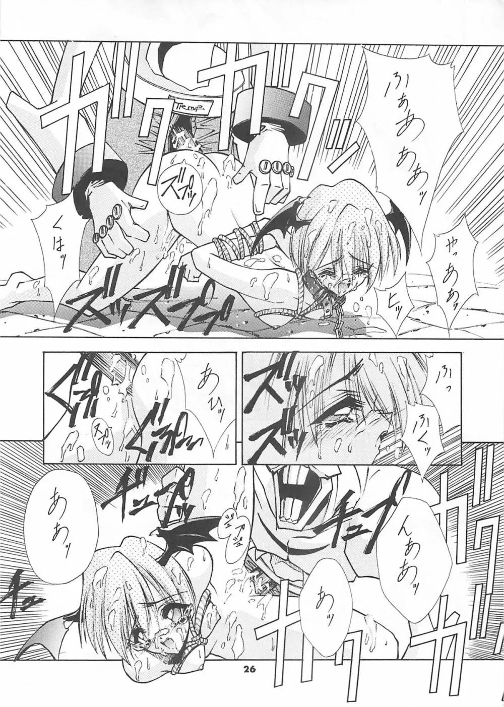 Blue Garnet Vol.4 禁区 Page.25