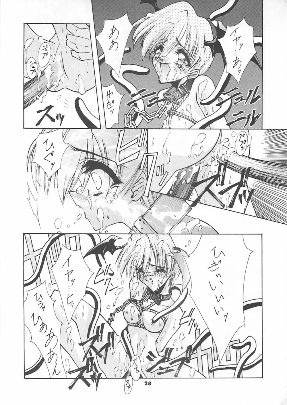 Blue Garnet Vol.4 禁区 Page.27
