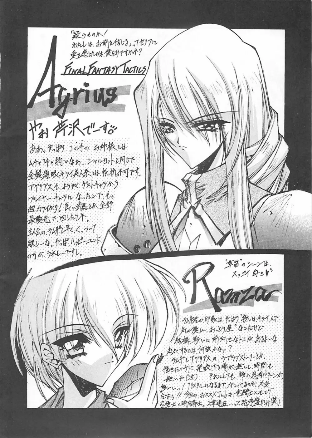 Blue Garnet Vol.4 禁区 Page.33