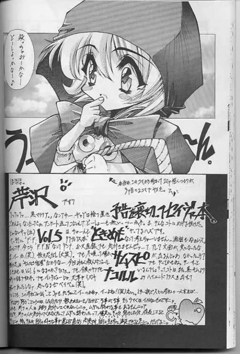 Blue Garnet Vol.4 禁区 Page.34