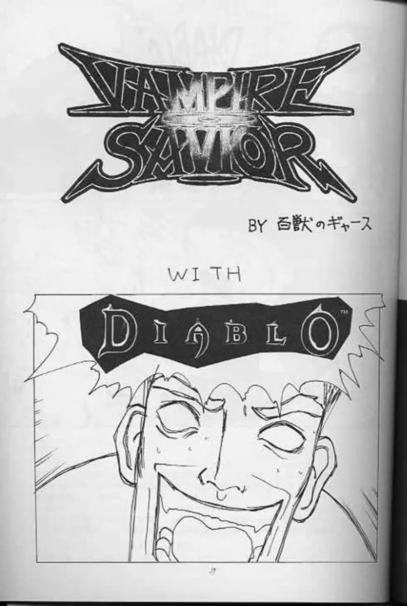Blue Garnet Vol.4 禁区 Page.35