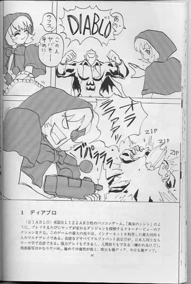 Blue Garnet Vol.4 禁区 Page.36