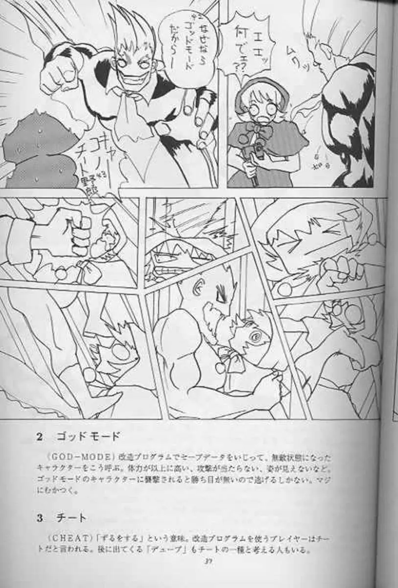 Blue Garnet Vol.4 禁区 Page.37