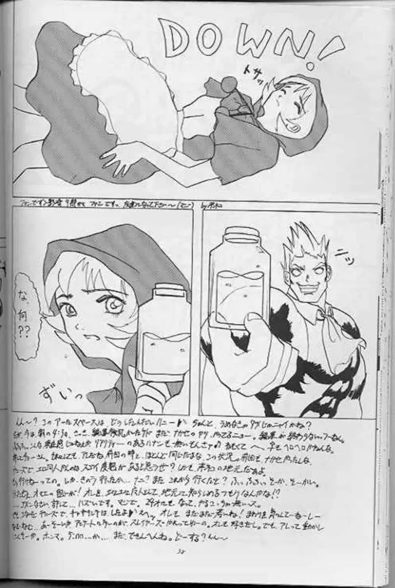 Blue Garnet Vol.4 禁区 Page.38