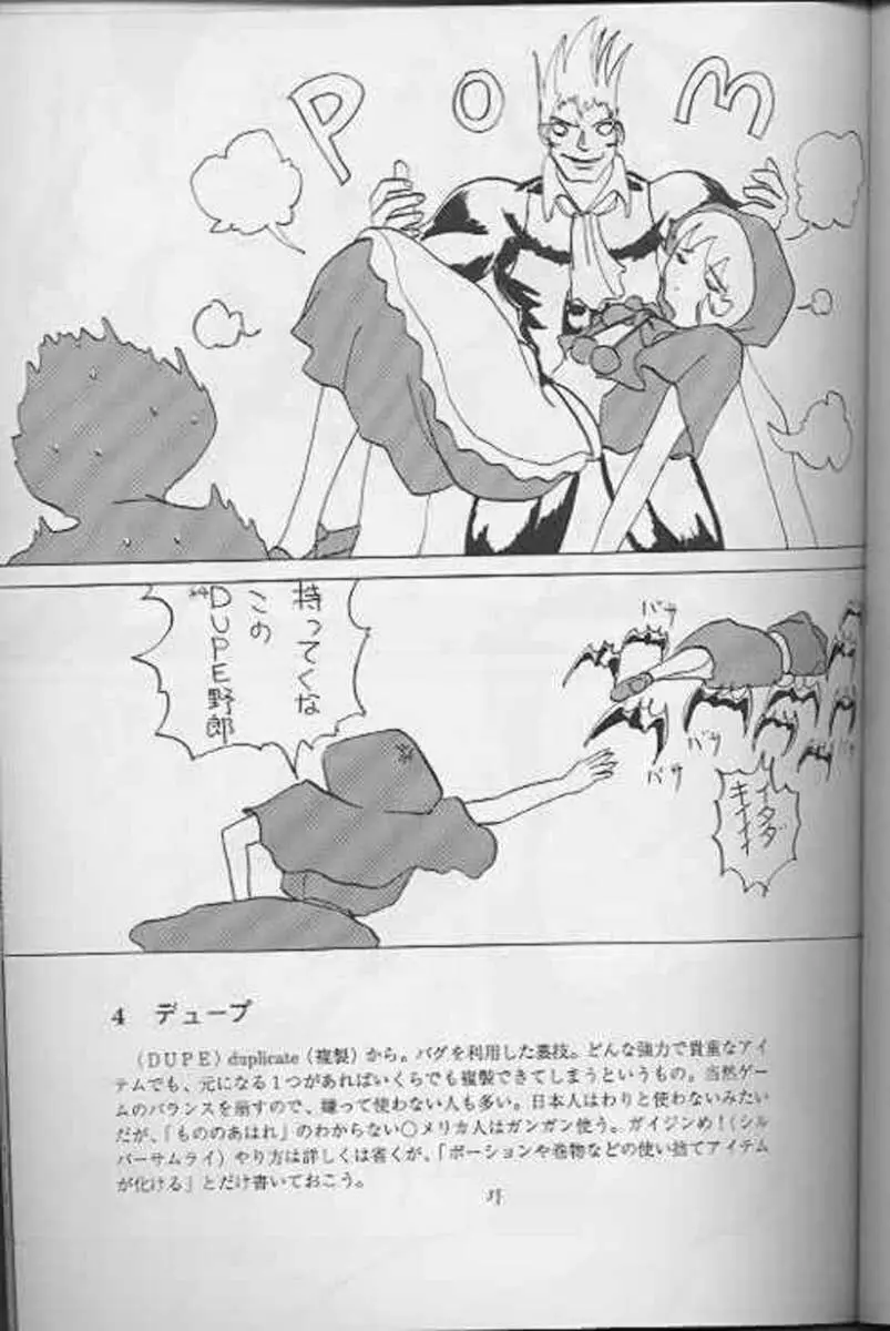 Blue Garnet Vol.4 禁区 Page.39