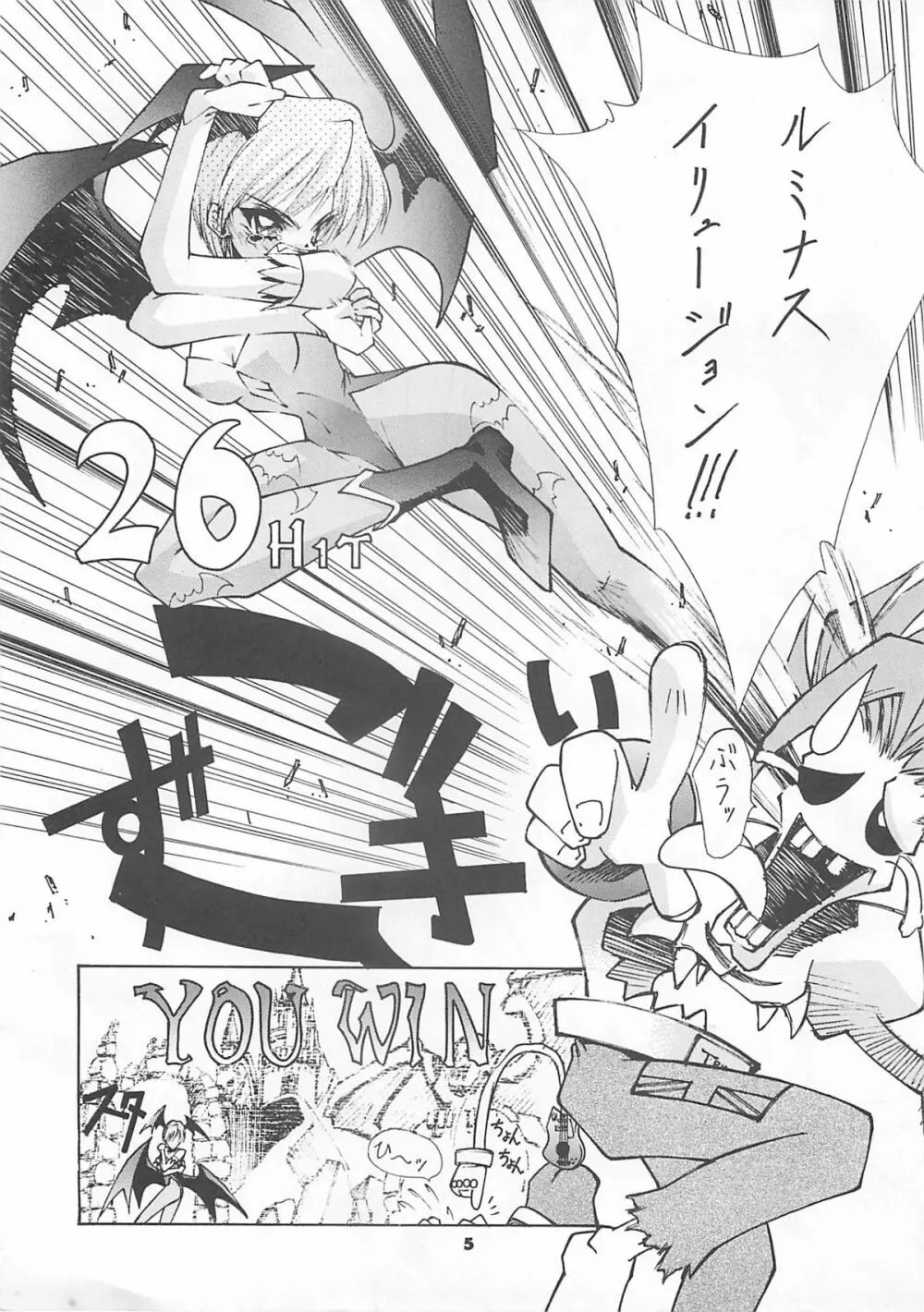 Blue Garnet Vol.4 禁区 Page.4