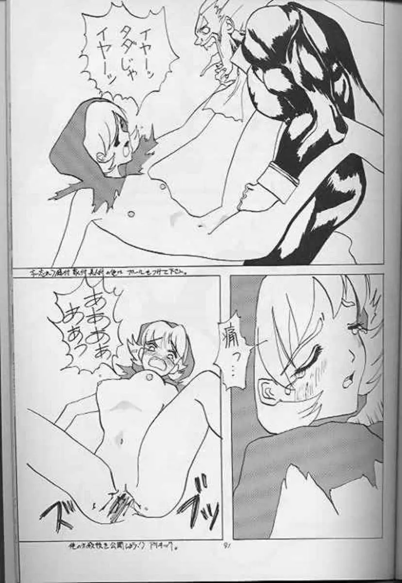 Blue Garnet Vol.4 禁区 Page.41