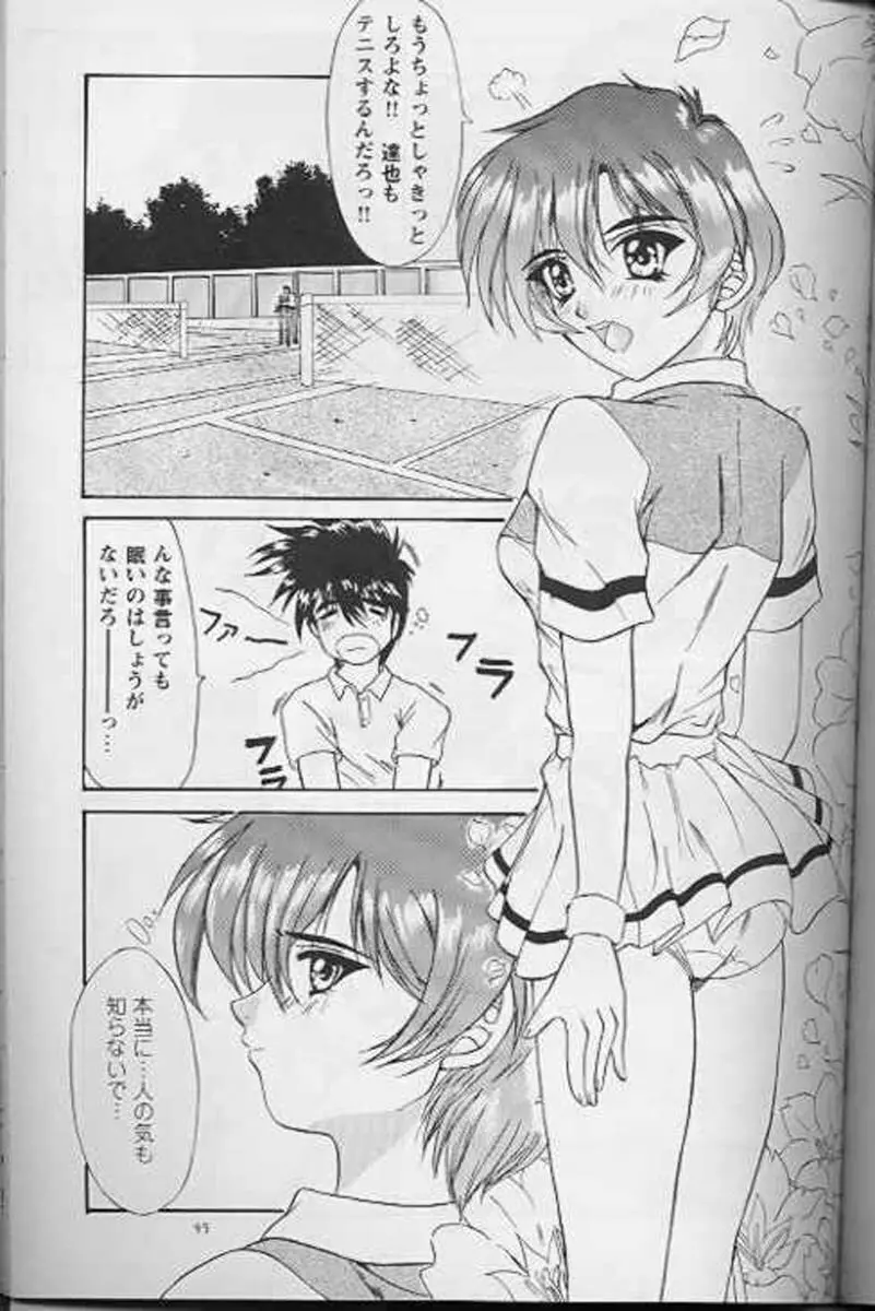 Blue Garnet Vol.4 禁区 Page.49