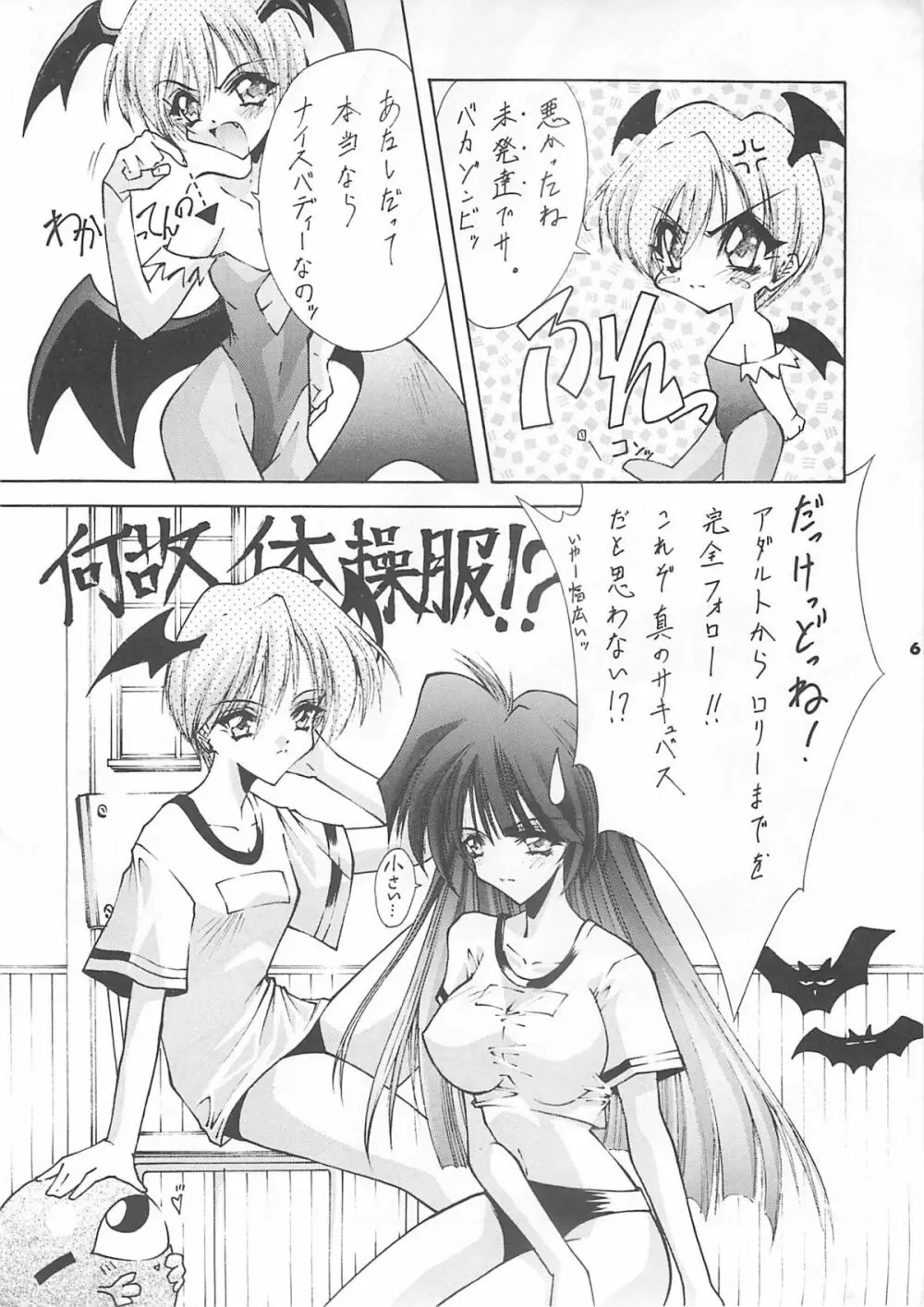 Blue Garnet Vol.4 禁区 Page.5