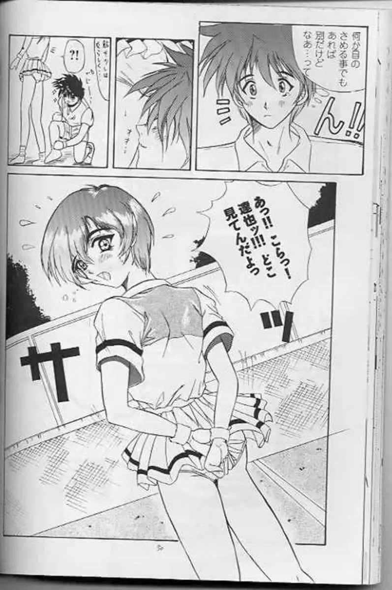 Blue Garnet Vol.4 禁区 Page.50