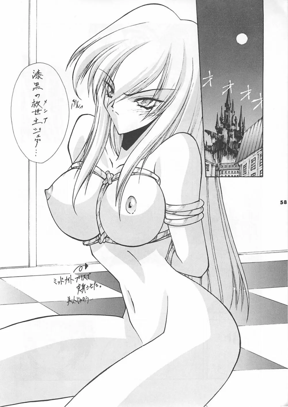 Blue Garnet Vol.4 禁区 Page.59