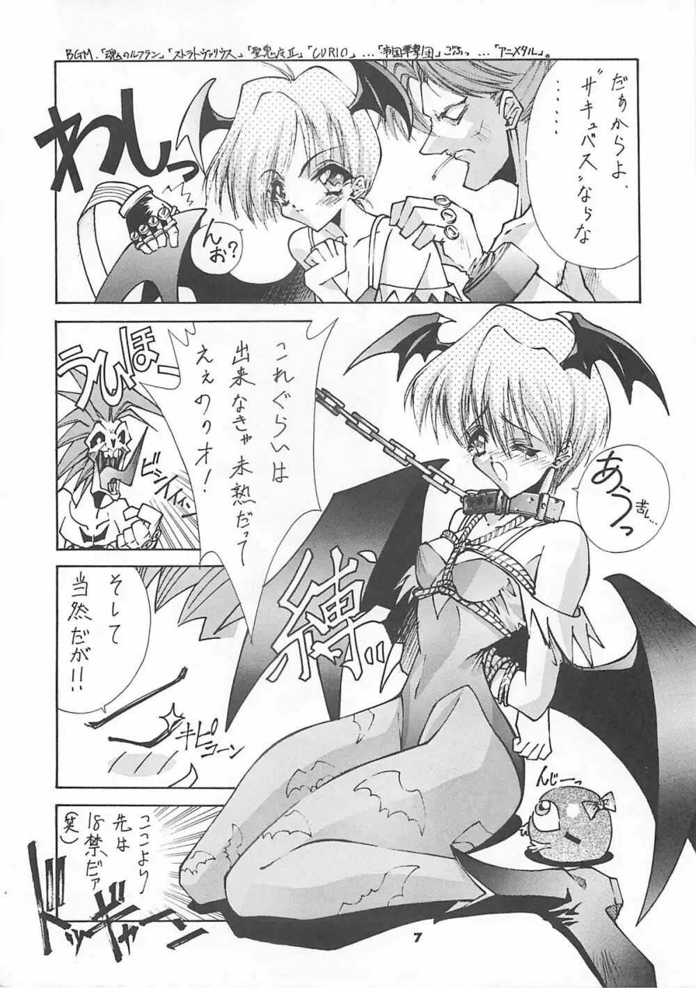 Blue Garnet Vol.4 禁区 Page.6