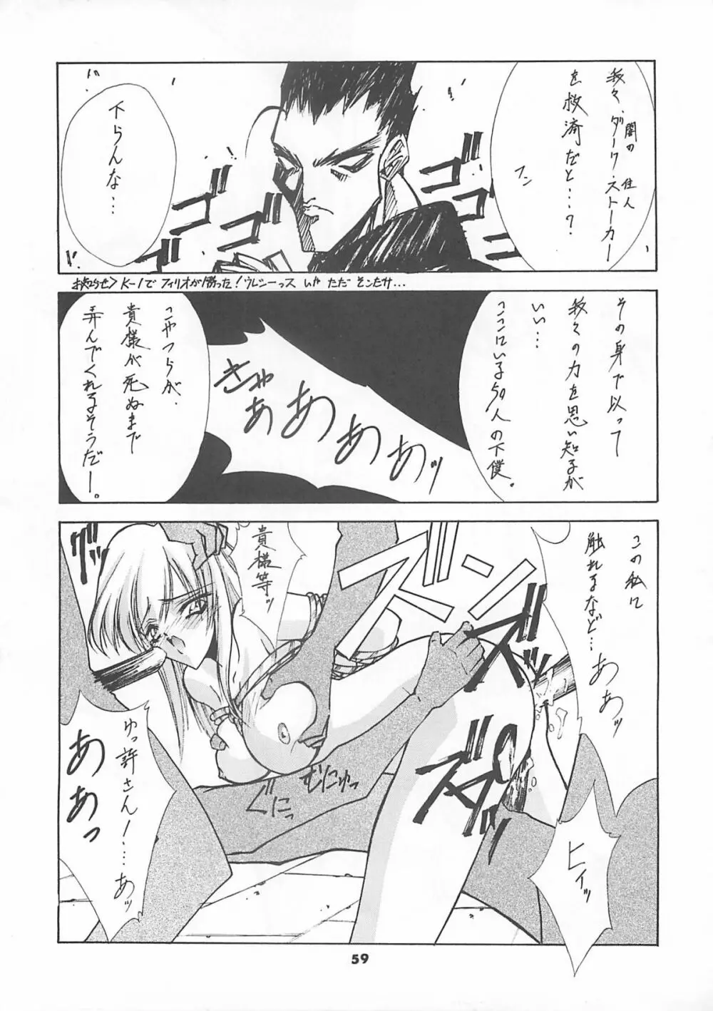 Blue Garnet Vol.4 禁区 Page.60
