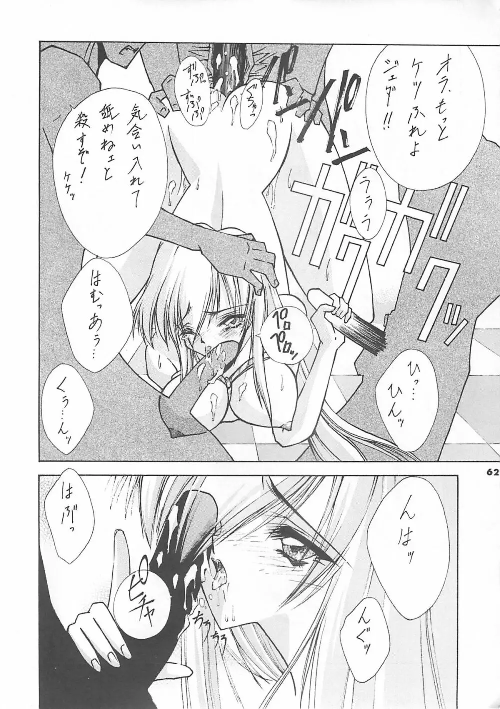 Blue Garnet Vol.4 禁区 Page.63