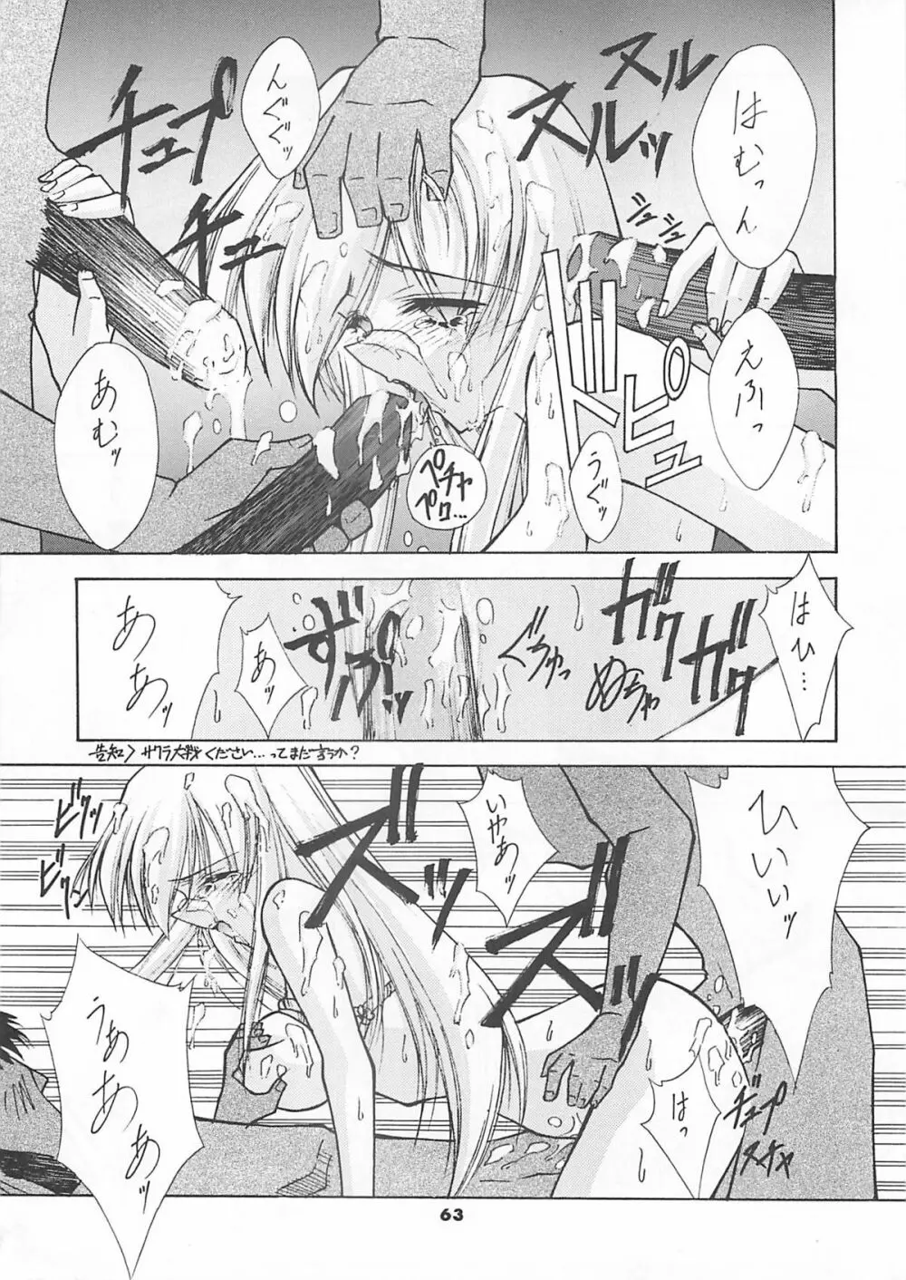 Blue Garnet Vol.4 禁区 Page.64