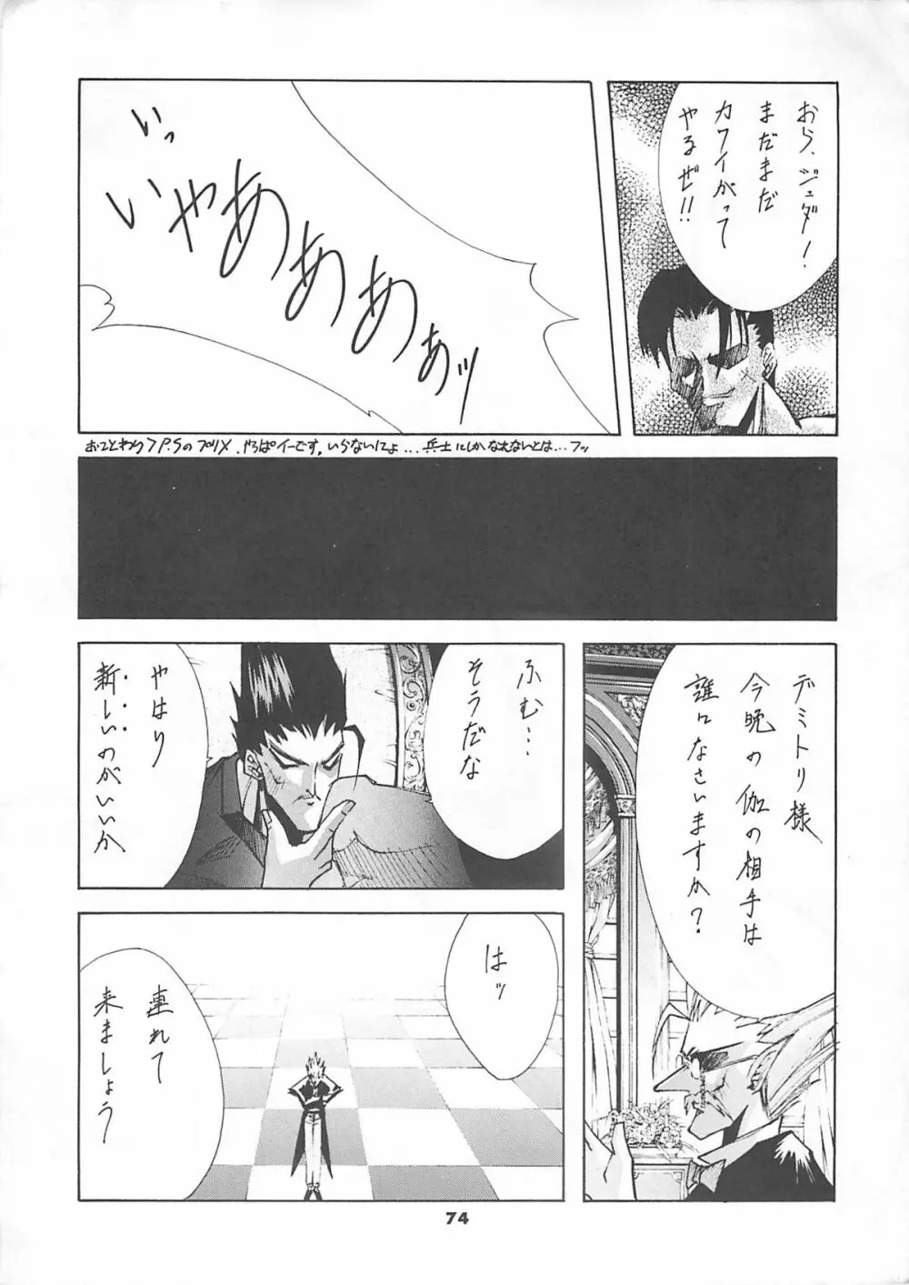 Blue Garnet Vol.4 禁区 Page.75