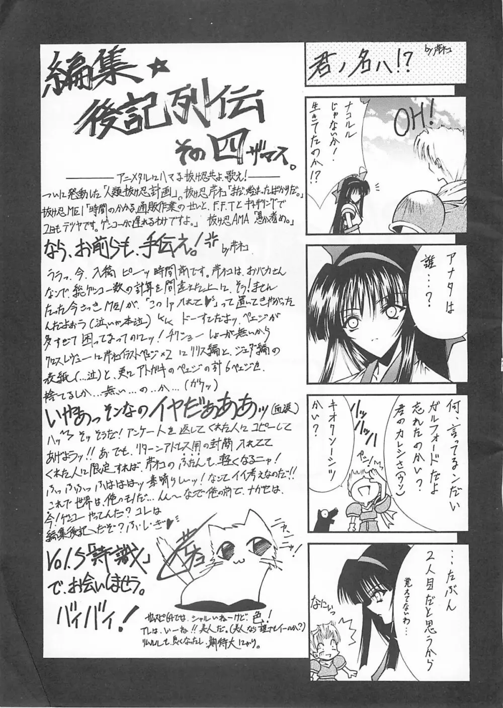 Blue Garnet Vol.4 禁区 Page.78