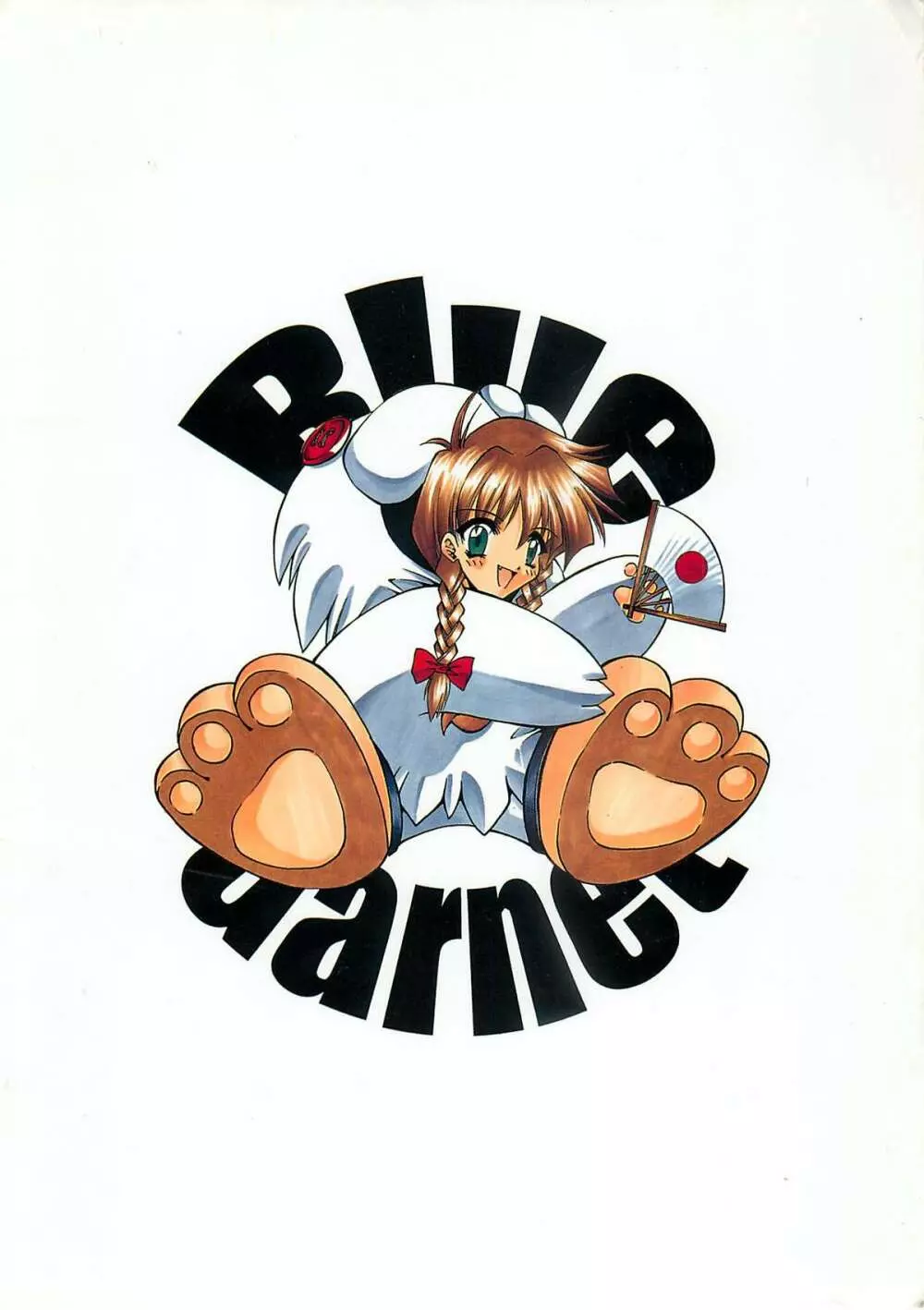 Blue Garnet Vol.4 禁区 Page.80