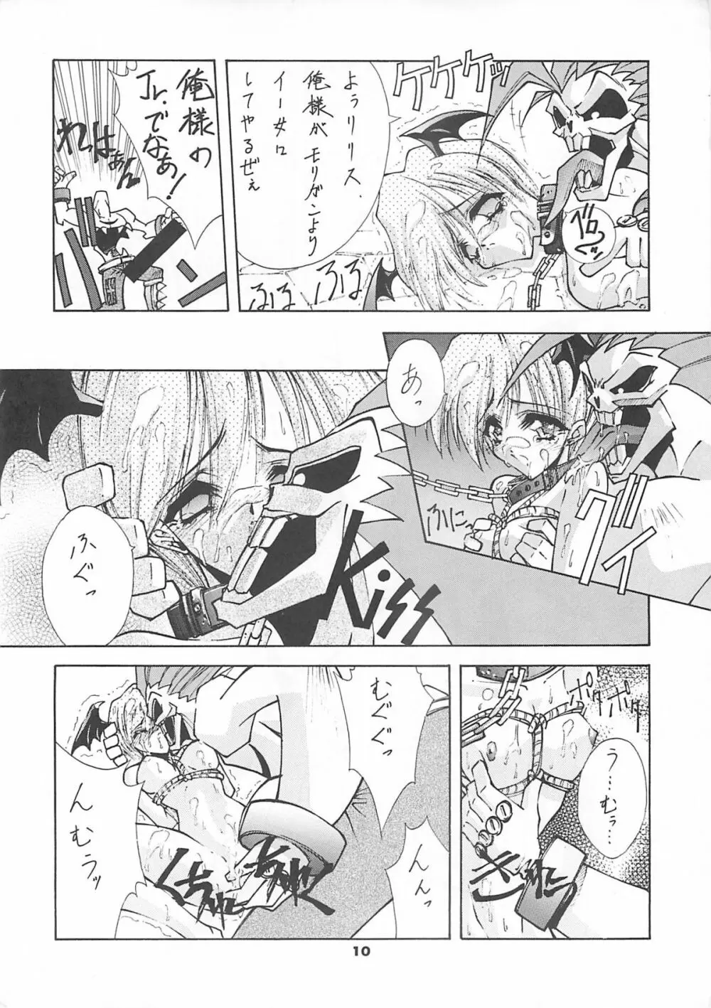 Blue Garnet Vol.4 禁区 Page.9