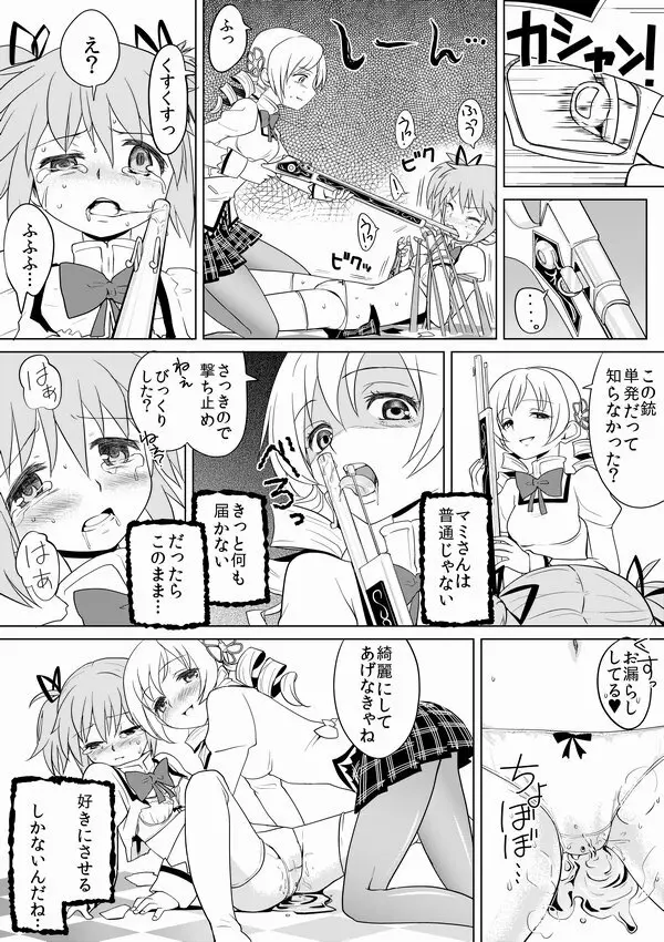 泊まりにおいでよ Page.15