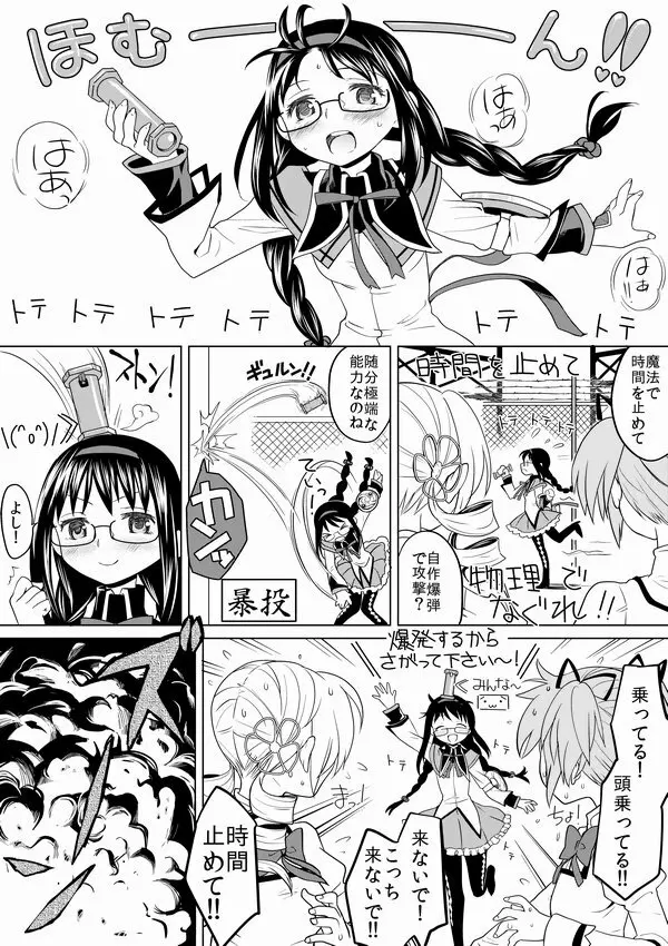 泊まりにおいでよ Page.22