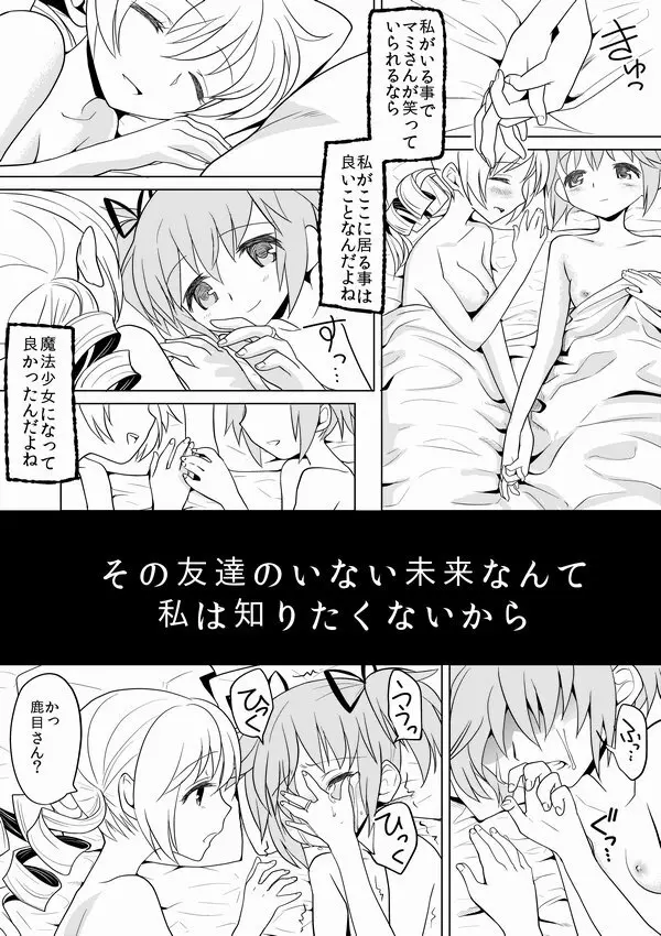 泊まりにおいでよ Page.27