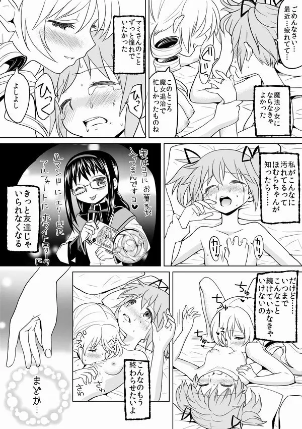 泊まりにおいでよ Page.28