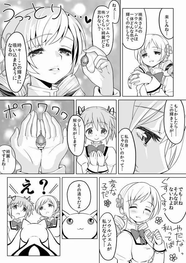 泊まりにおいでよ Page.4