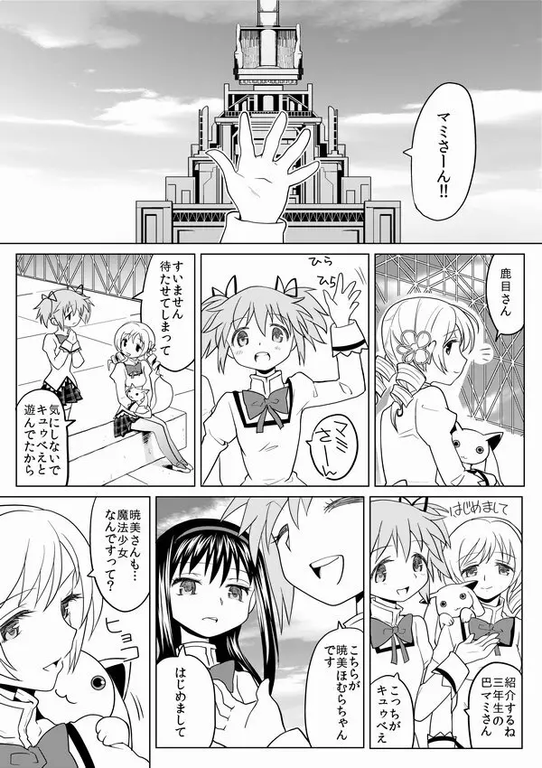 泊まりにおいでよ Page.40