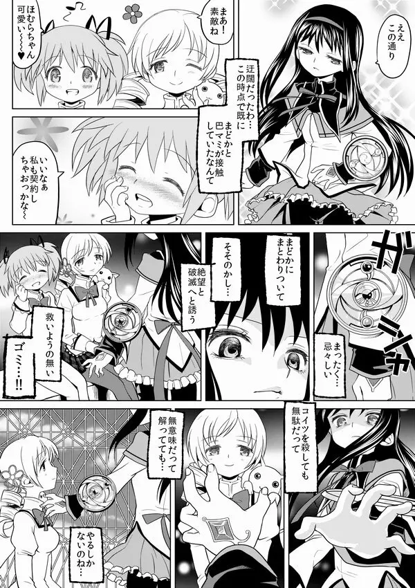 泊まりにおいでよ Page.41