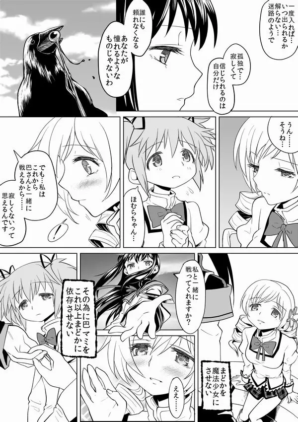 泊まりにおいでよ Page.43