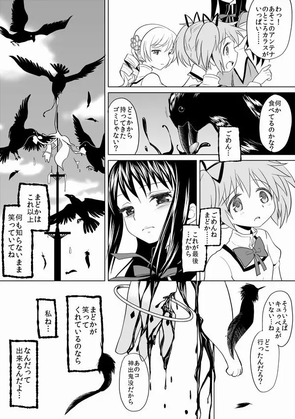 泊まりにおいでよ Page.44