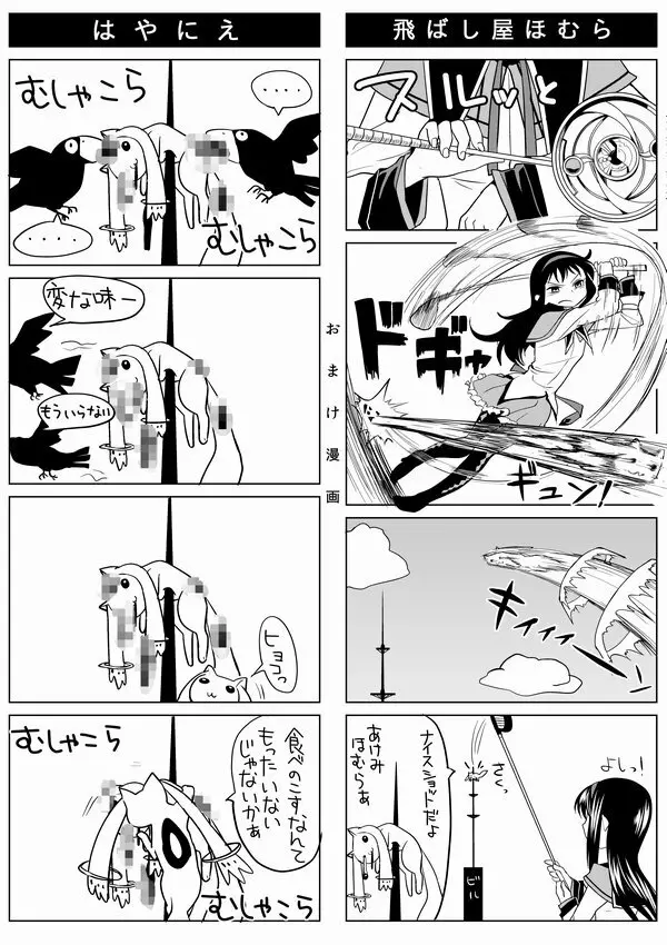 泊まりにおいでよ Page.46