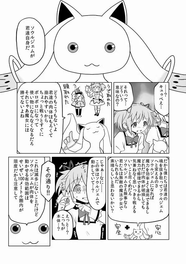 泊まりにおいでよ Page.5