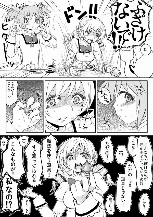 泊まりにおいでよ Page.6