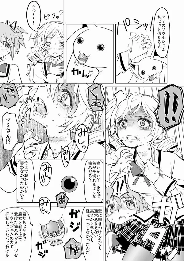 泊まりにおいでよ Page.7