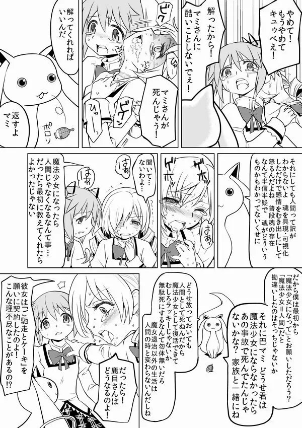 泊まりにおいでよ Page.8