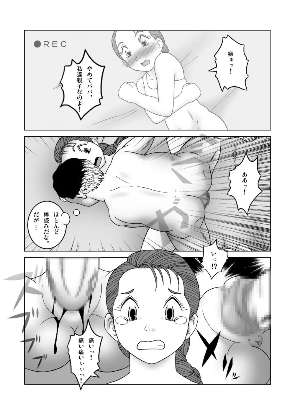 じゃじゃ馬トレーニングROOM BRUSHUP 第一話・第二話 Page.31