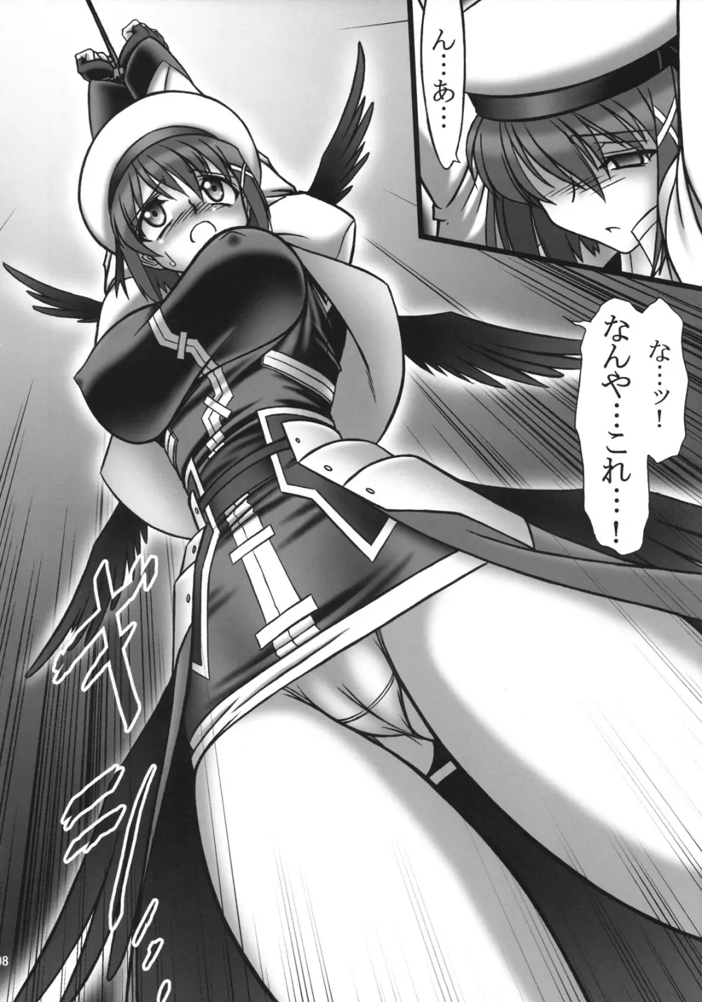 Angel's stroke 10 あの黒い飛竜を撃て! Page.9