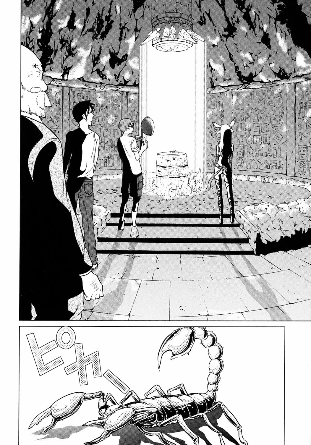 魔境のシャナナ 第01巻 Page.80