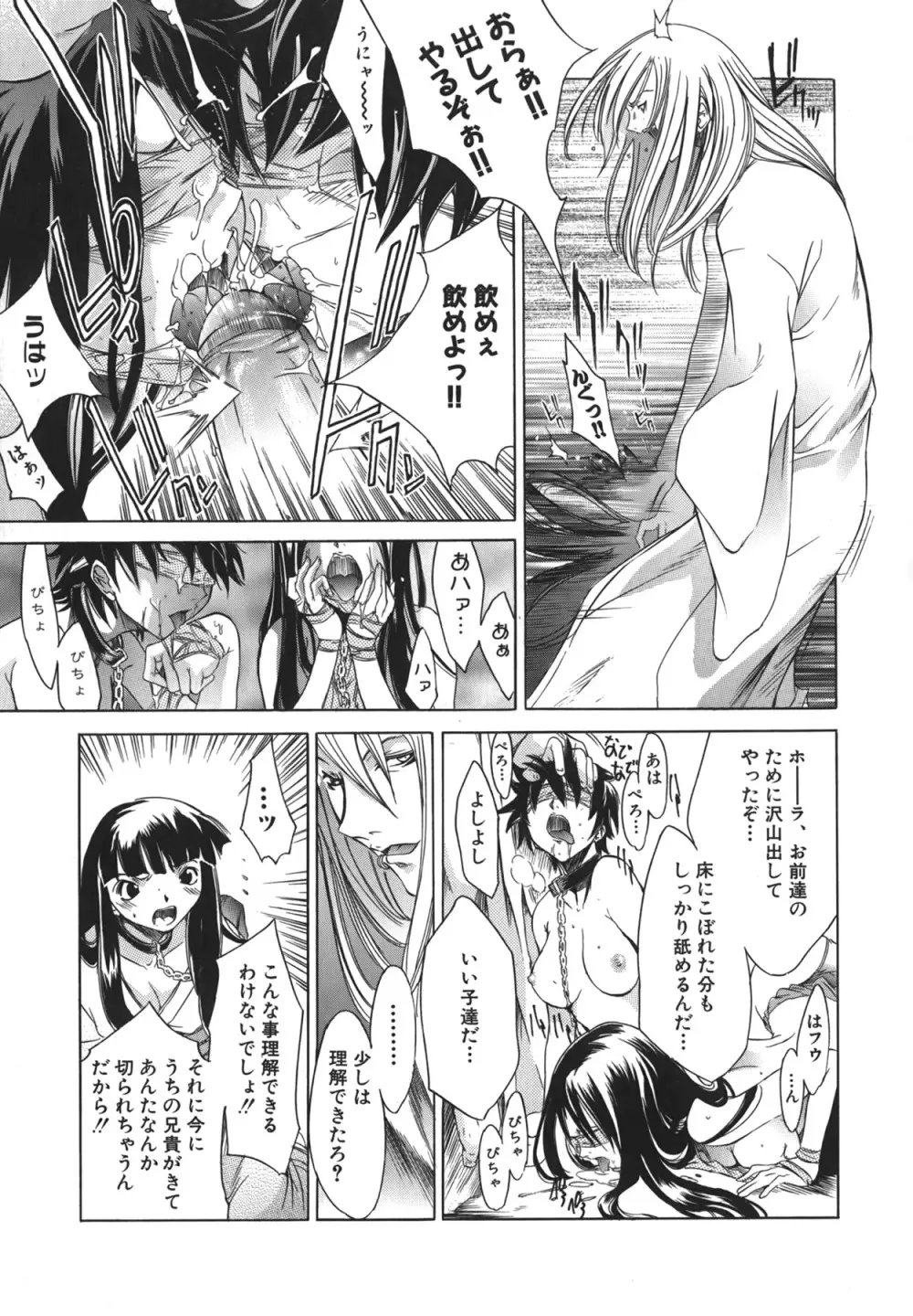 夜京徘徊 Page.29