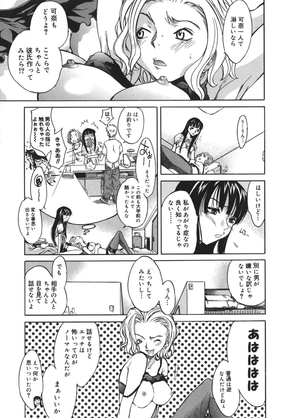 夜京徘徊 Page.85